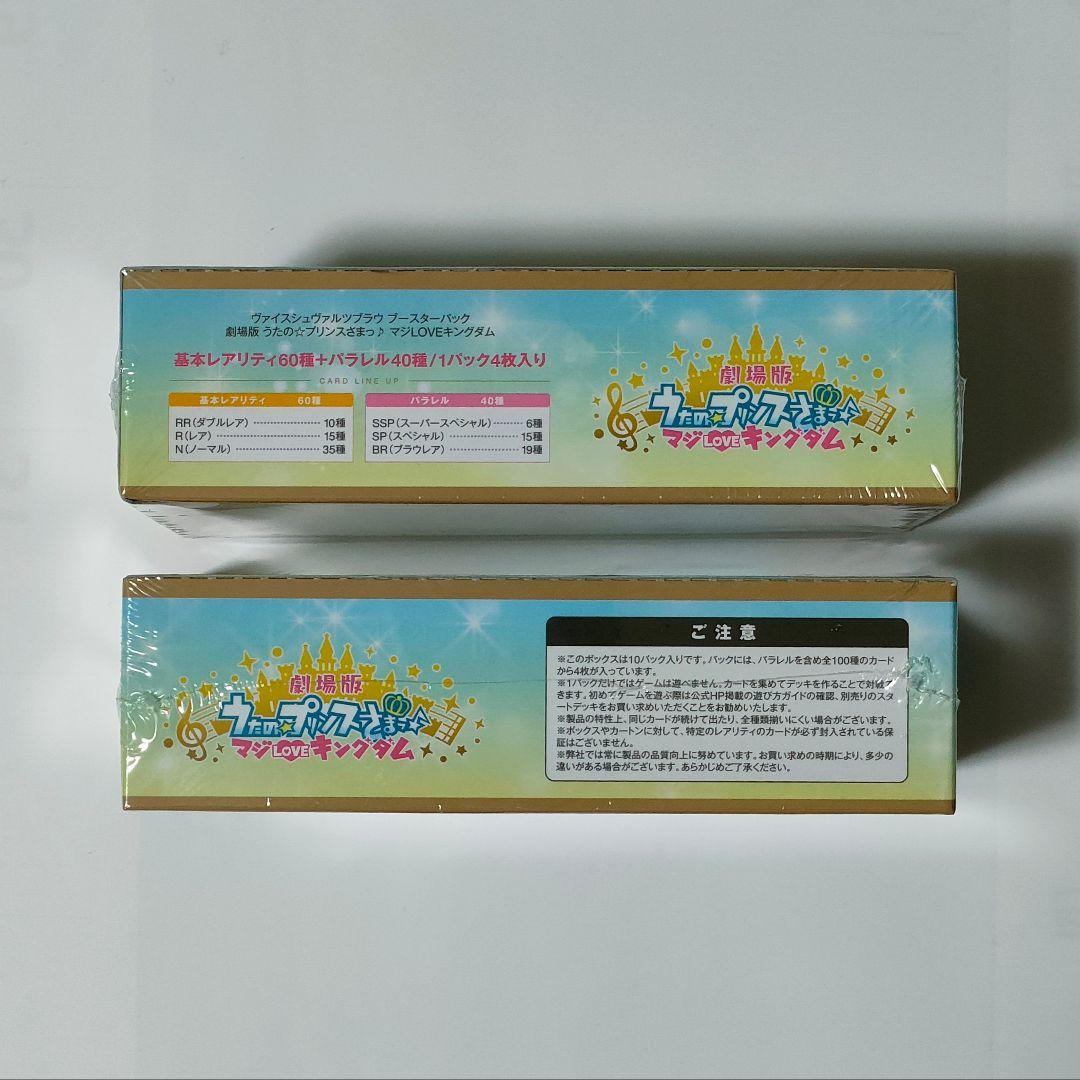 新品未開封4box　ブースターパック 劇場版 うたの☆プリンスさまっ♪