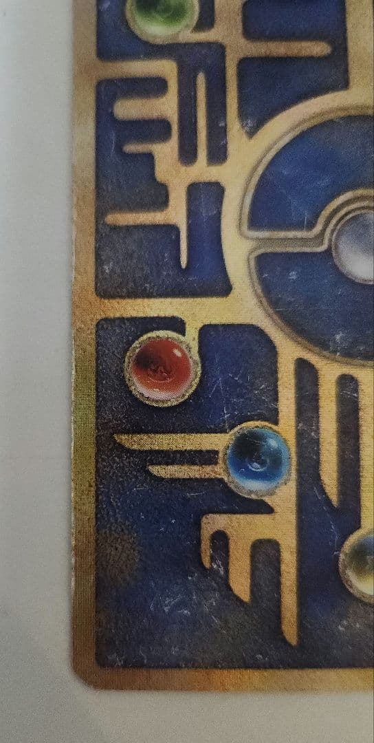 も*り様 古代ミュウ　エラー版（nintedo）　旧裏　縦線横線エラーあり