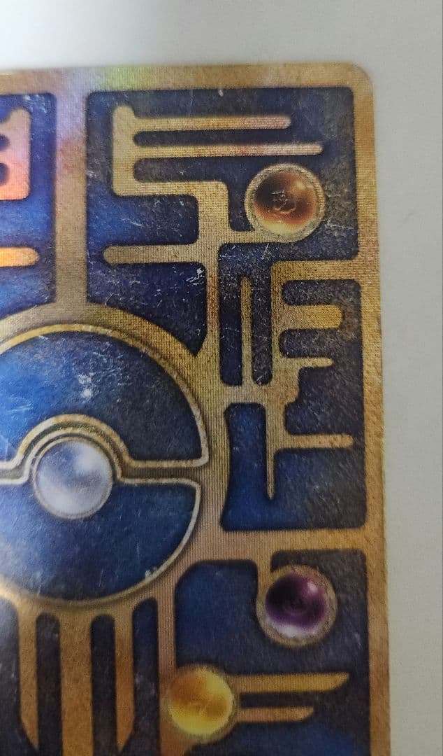 も*り様 古代ミュウ　エラー版（nintedo）　旧裏　縦線横線エラーあり