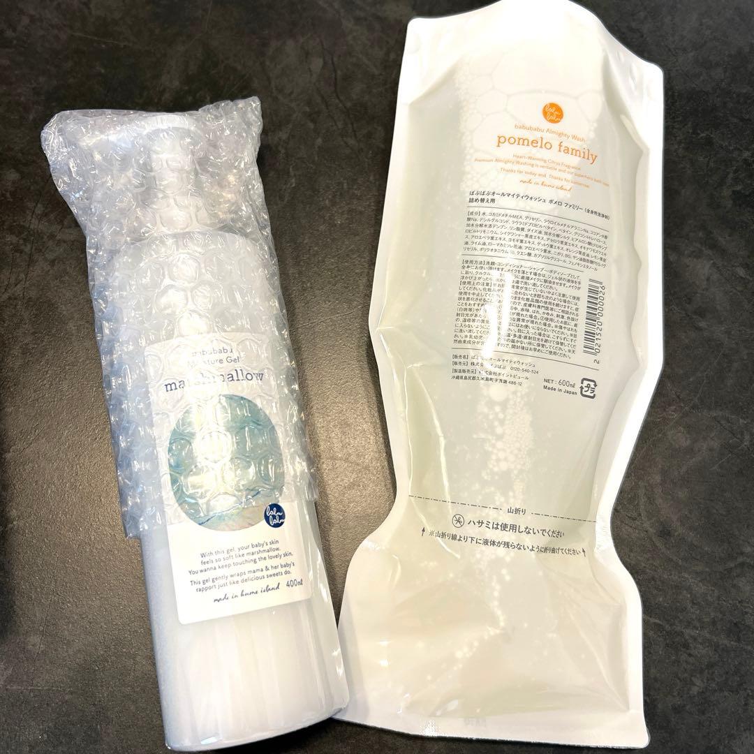 新品未使用　ばぶばぶストア　マシュマロ　ポメロ
