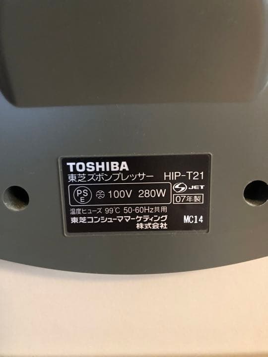 東芝 TOSHIBA ズボンプレッサー アイロン（送料込み）