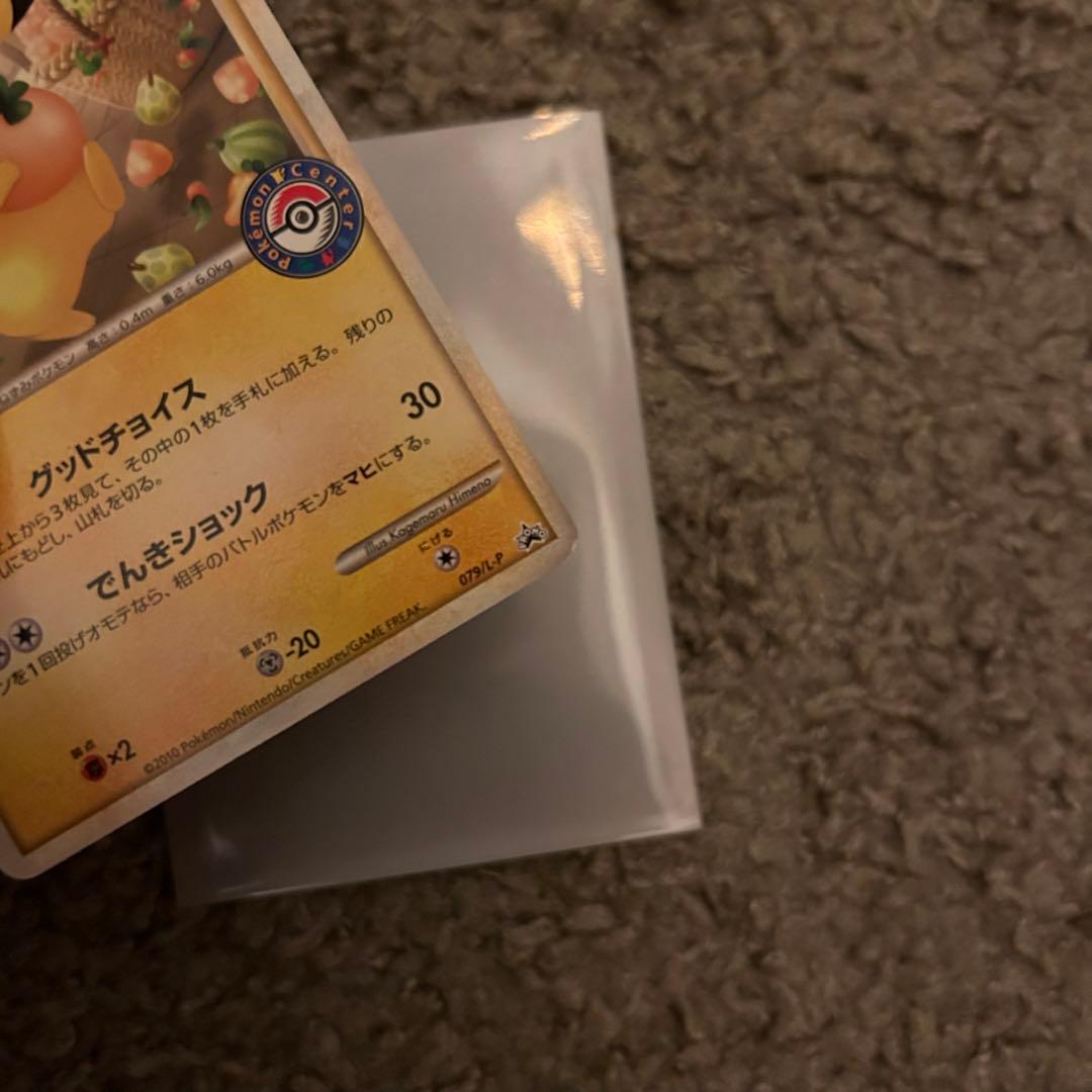 おかいものピカチュウ　ポケモン　ポケモンカード