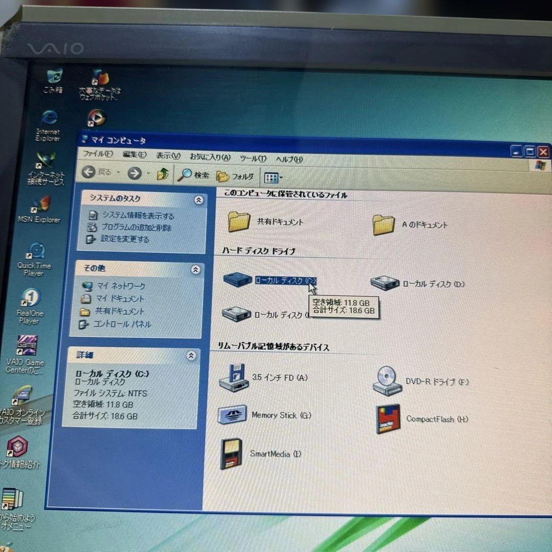 【値下げしました】SONY VAIO デスクトップPC PCV-RZ53 ①
