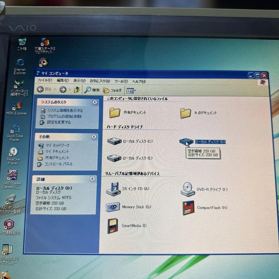 【値下げしました】SONY VAIO デスクトップPC PCV-RZ53 ①