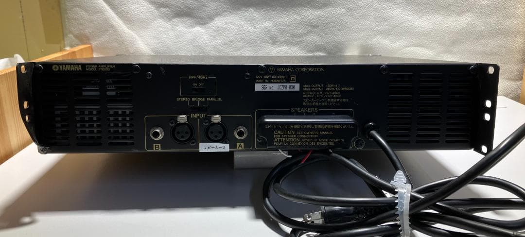 YAMAHA P1000S プロ用パワーアンプ