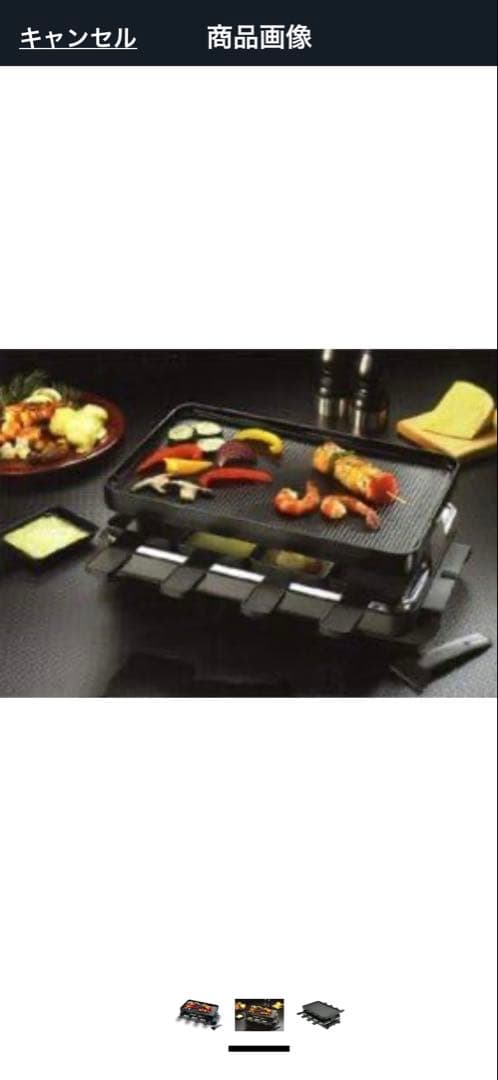 Swissmar ラクレットグリル　ラクレットオーブン　8人用