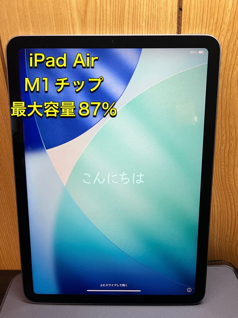 Apple iPad Air (第５世代) Wi-Fi 64GB ♧