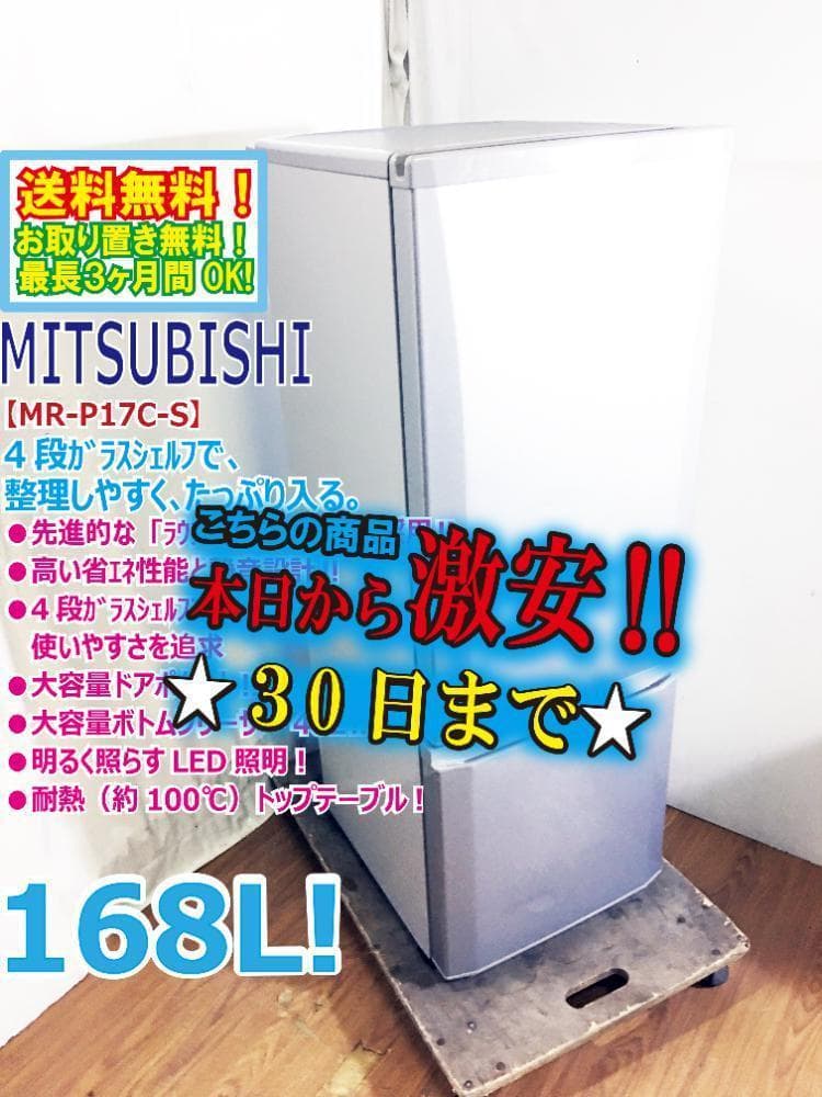 宅内搬入　三菱冷蔵庫、アクア洗濯機セット