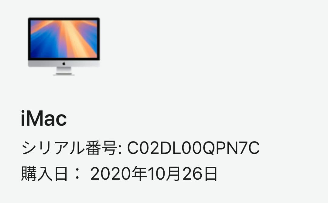 iMac Retina 5K 27-inch 2020 A2115 動作品