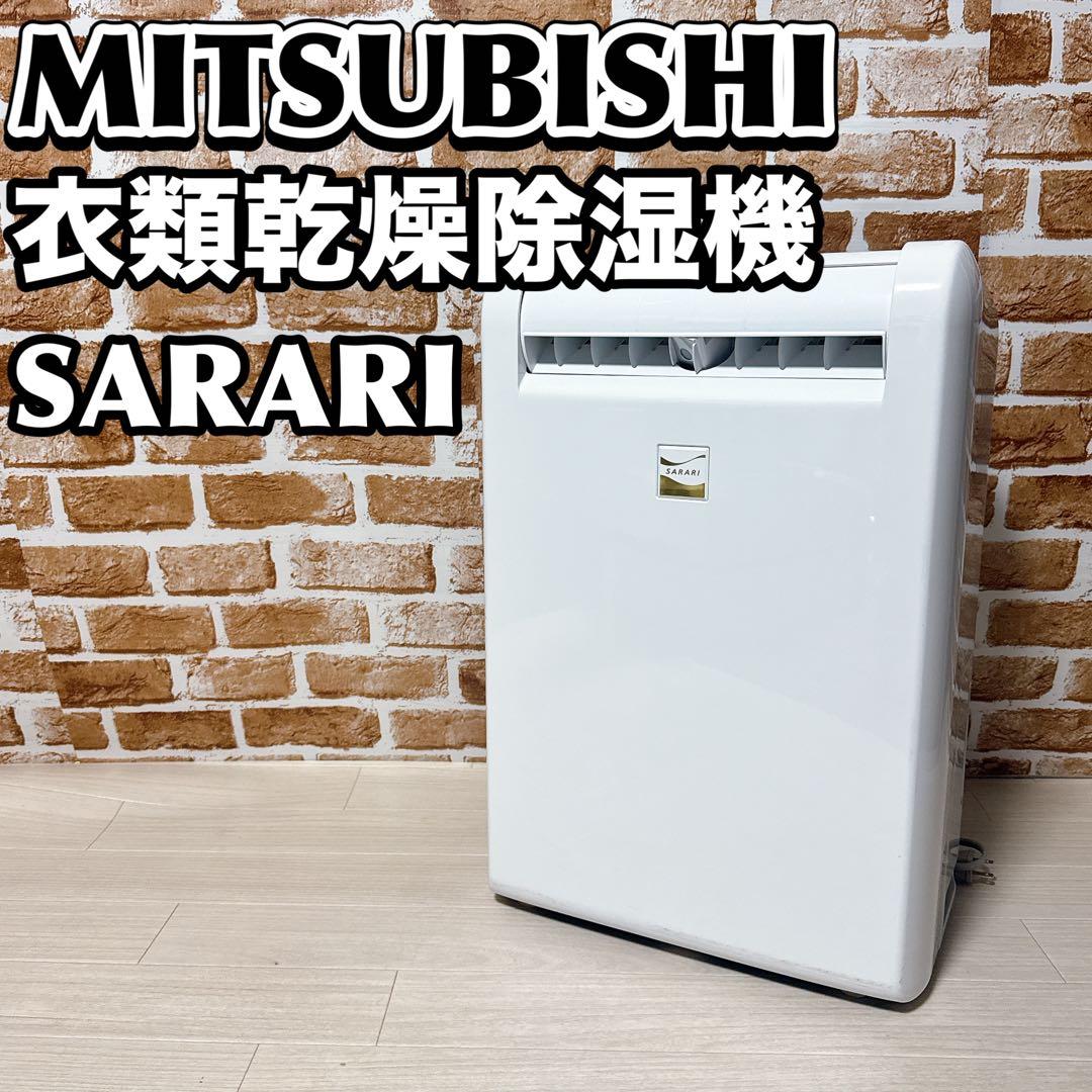 三菱　衣類乾燥除湿機　MJ-M120SX サラリ　ムーブアイ ②