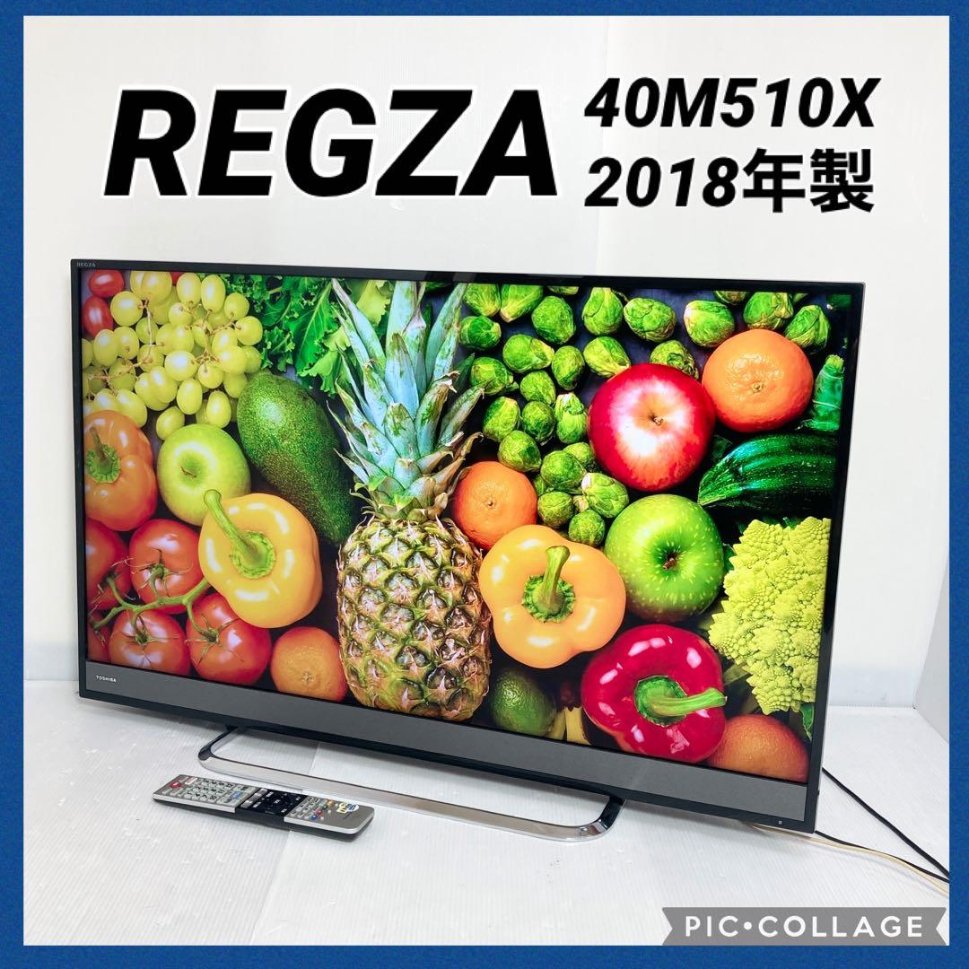 東芝 REGZA 40インチ 4K液晶テレビ 40M510X 2018年製