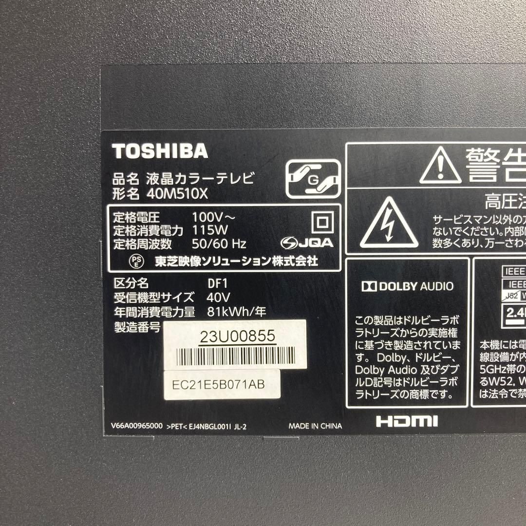 東芝 REGZA 40インチ 4K液晶テレビ 40M510X 2018年製