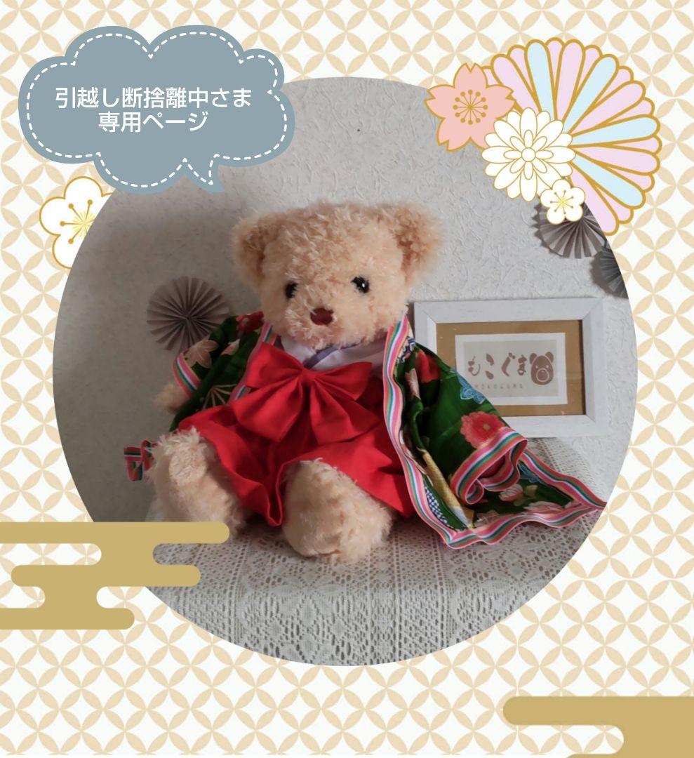 引越し断捨離中さま★専用ページ