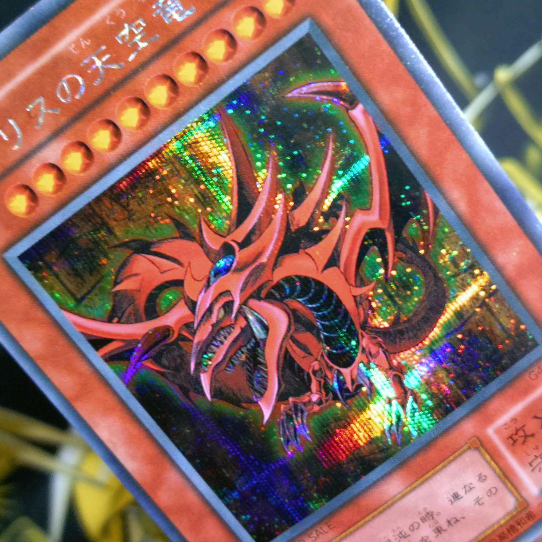 遊戯王 2期 三幻神 オシリス オベリスク ラーの翼神竜 シークレットレア