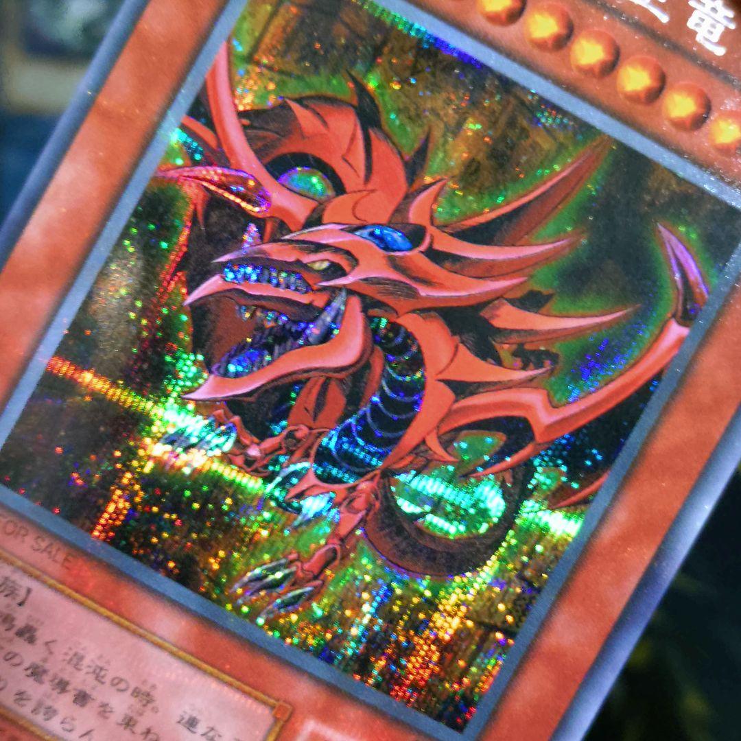 遊戯王 2期 三幻神 オシリス オベリスク ラーの翼神竜 シークレットレア