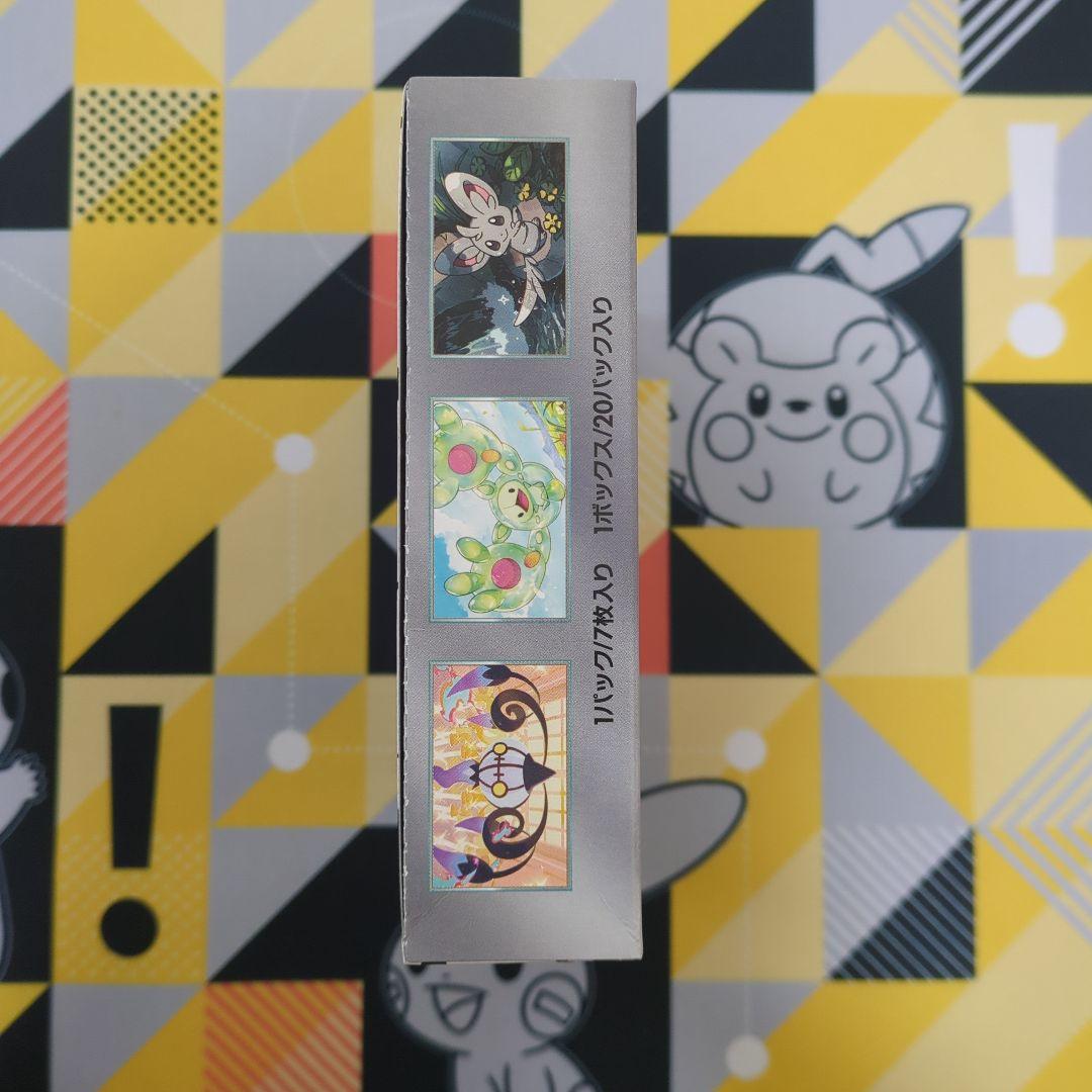 ブラックボルト　ホワイトフレア　BOX　シュリンクなし　ペリペリあり　未開封