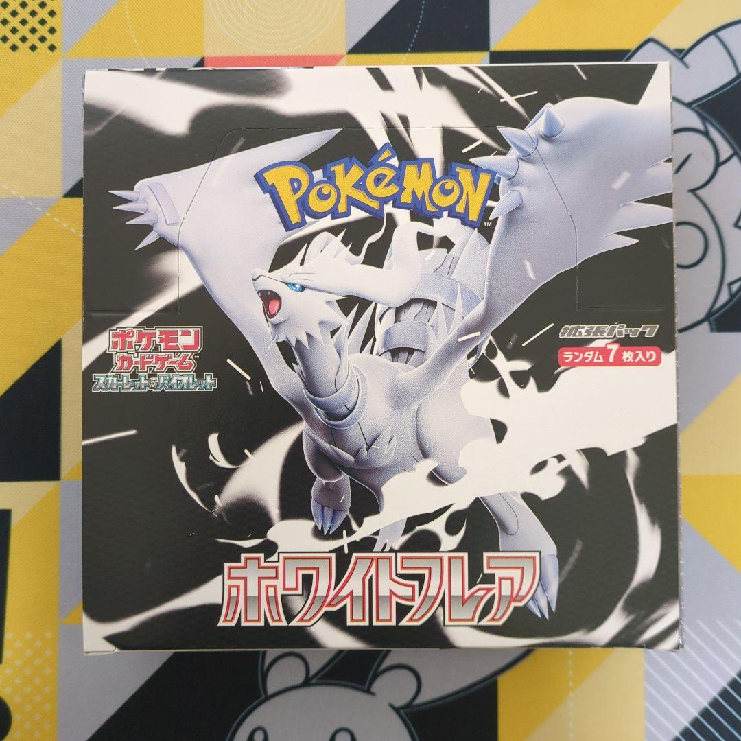 ブラックボルト　ホワイトフレア　BOX　シュリンクなし　ペリペリあり　未開封