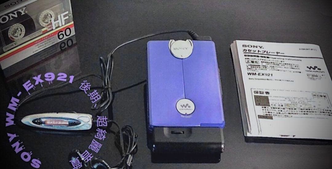 カセットウォークマン SONY WM-EX921 青色2「整備済み、完動超美品」