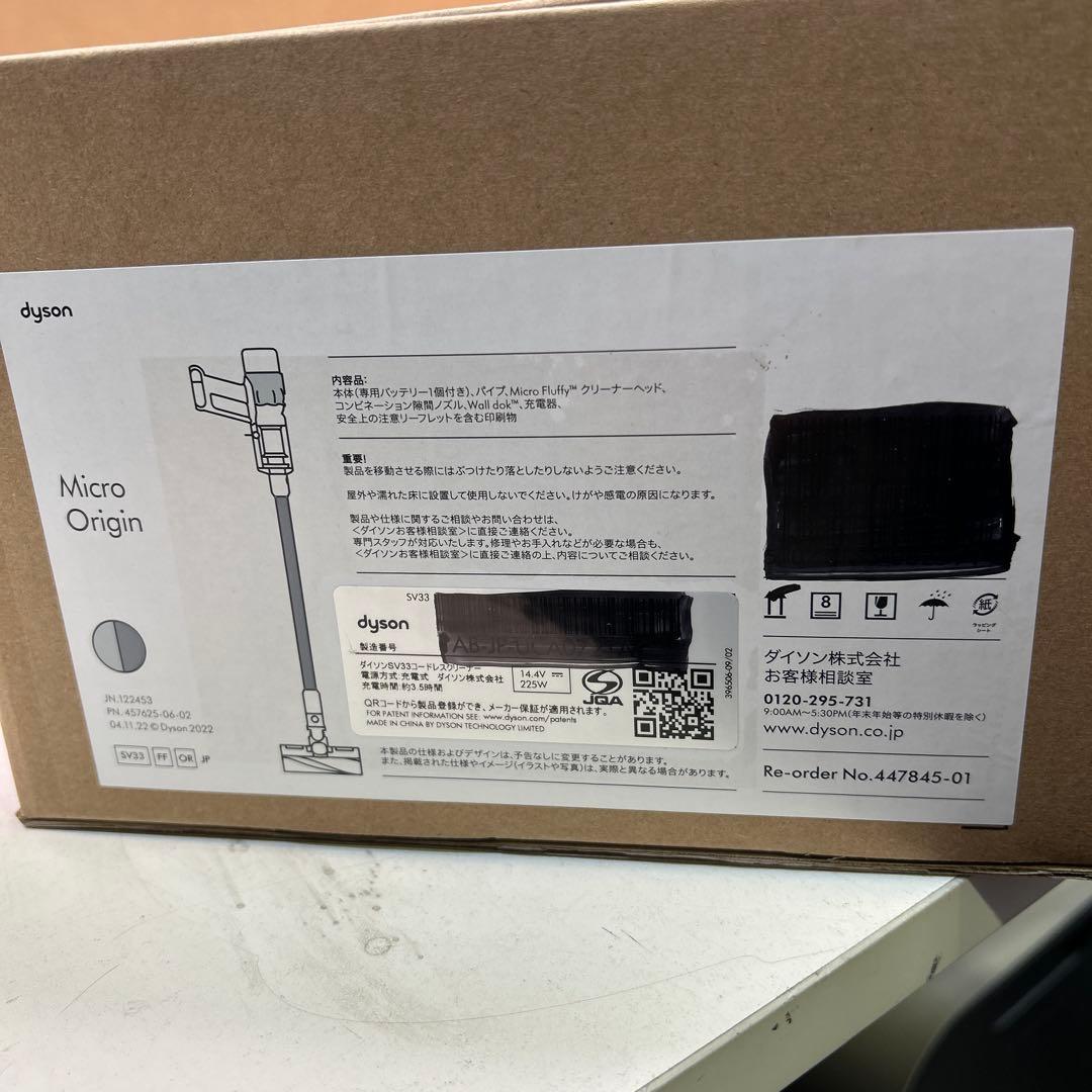 7125【未使用品】ダイソン マイクロ SV33 コードレスクリーナー 掃除機