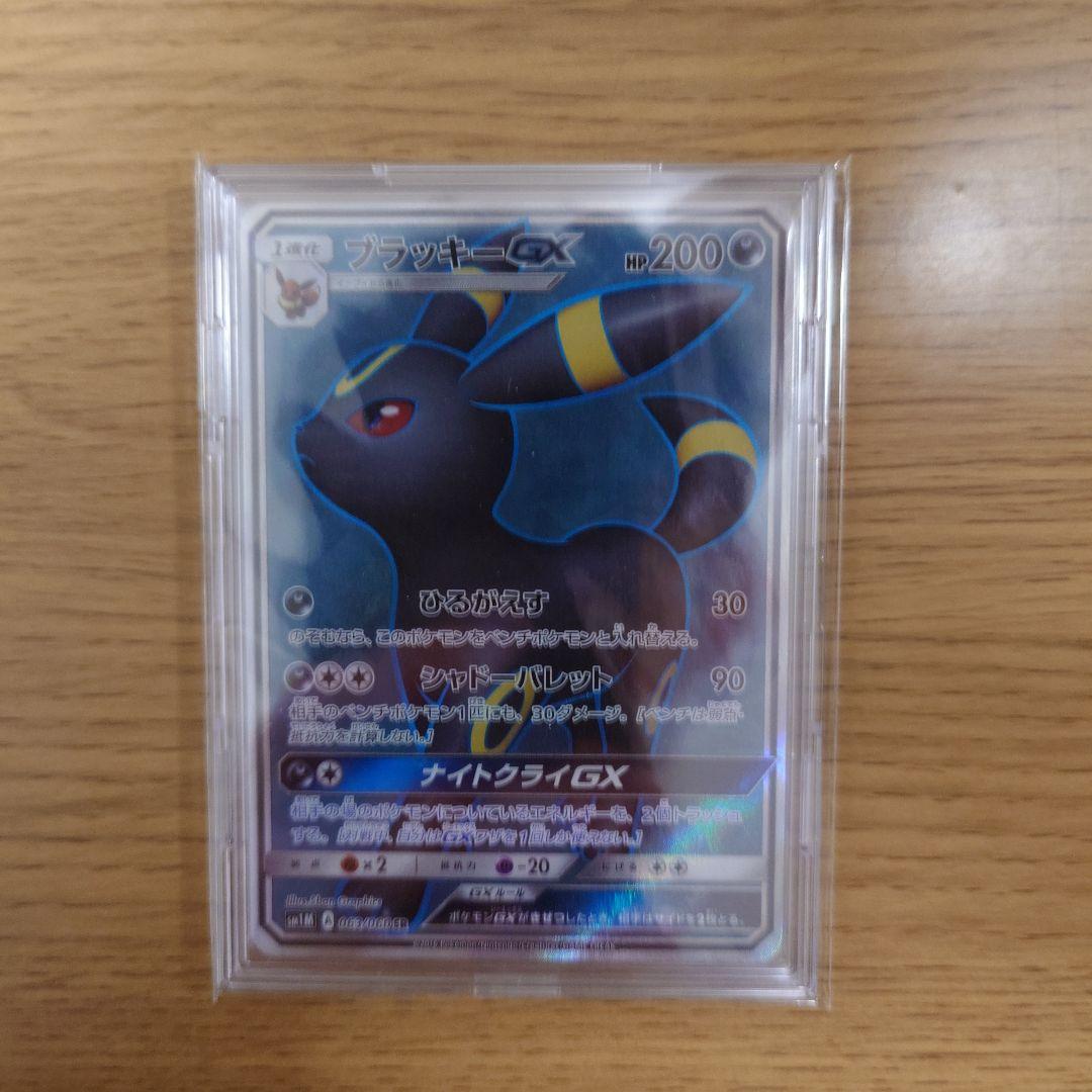 か*ん様 ブラッキーGX ポケモンカード