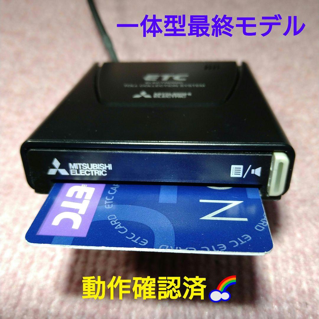 軽自動車登録 一体型 ETC シガー電源 音声付き EP-9U512V 三菱電機