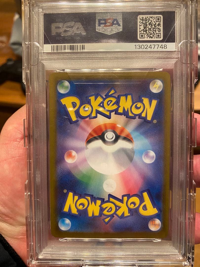 ブラッキーex SAR SV8a テラスタルフェスex psa10