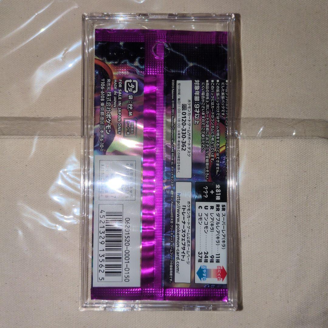 ポケモンカードゲームXY バンデットリング 未開封 1パック