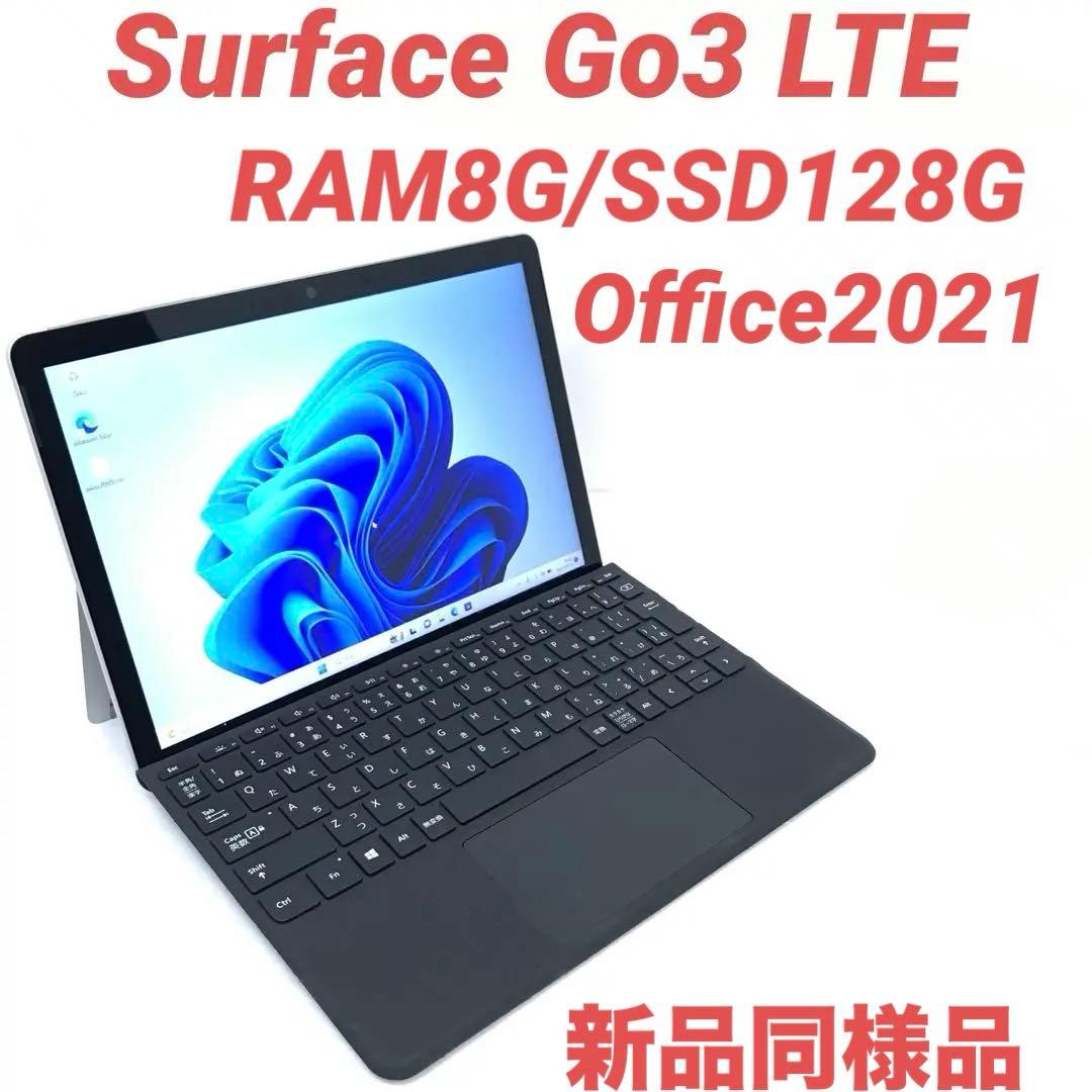 【準新品・LTE】Surface Go3 i3 8G/128G Offce