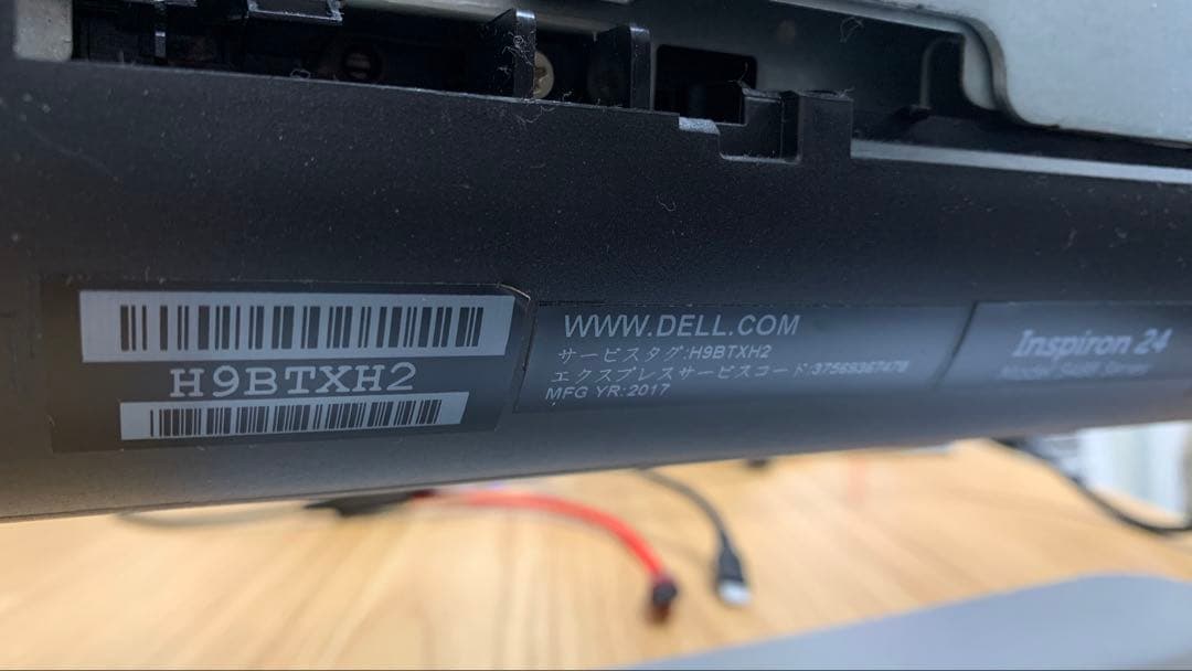 値下！DELL Inspiron 24 5488 23.8インチ core i7