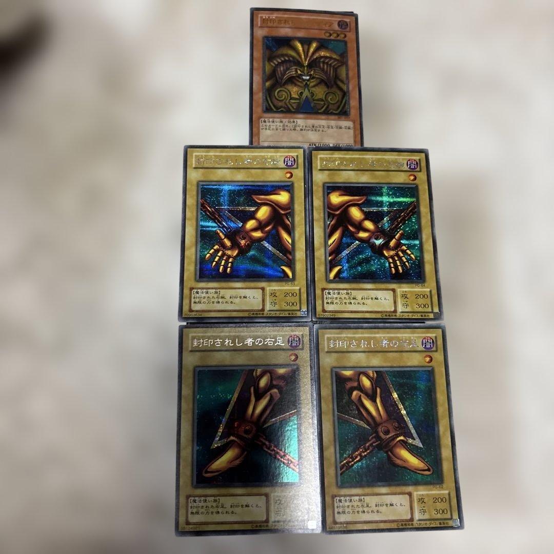 遊戯王 封印されしエグゾディア　レリーフ　シークレット　5枚セット