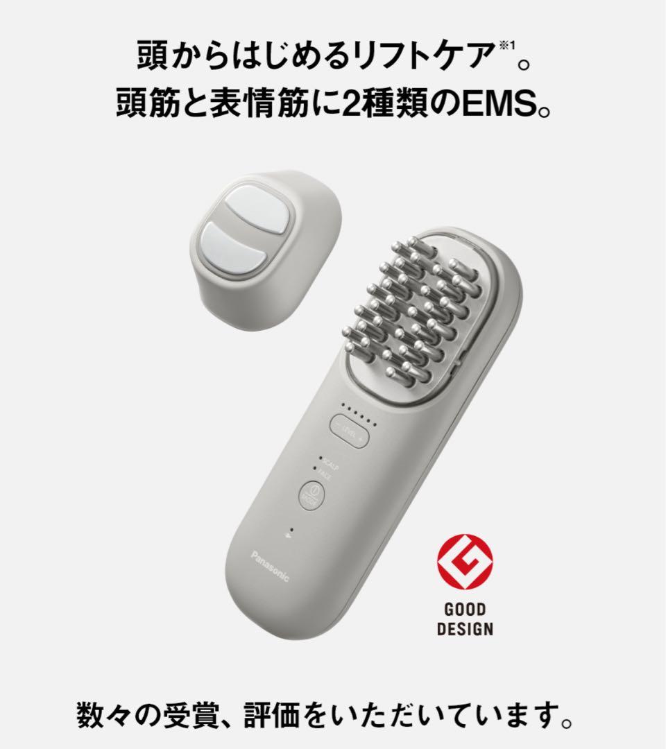 リフトケア　美顔器 バイタリフト ブラシEH-SP60