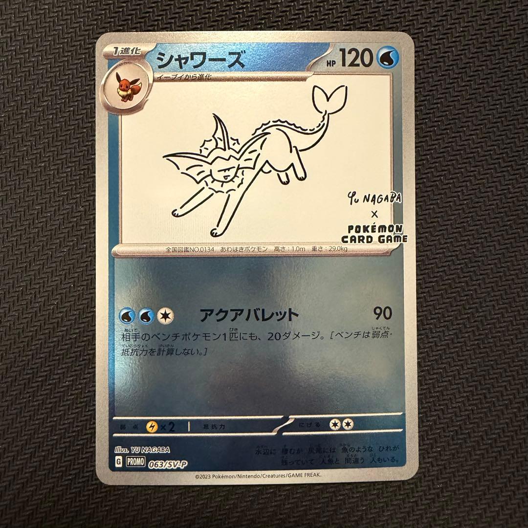 nagaba ブイズ プロモ 9種 コンプリートセット まとめ