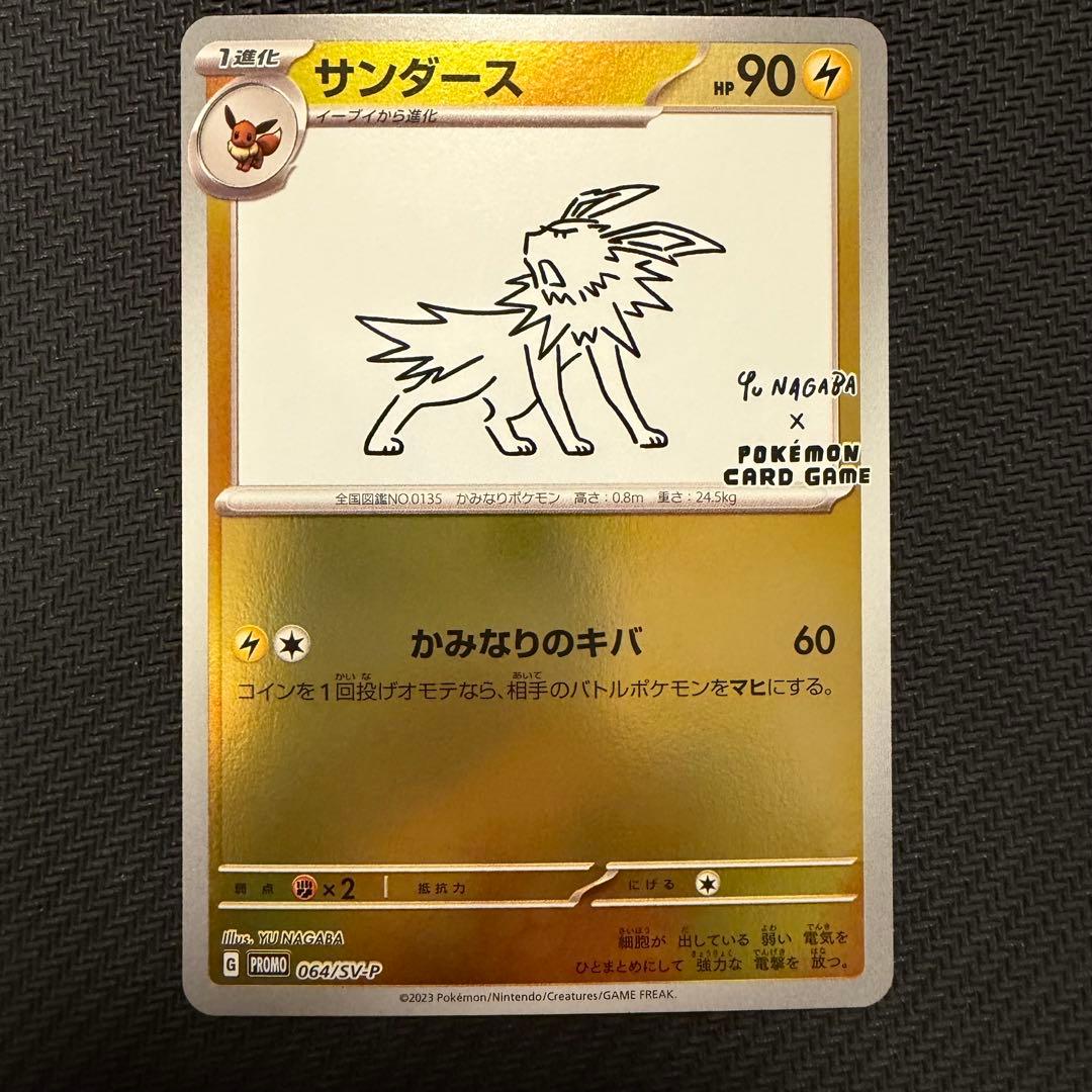 nagaba ブイズ プロモ 9種 コンプリートセット まとめ