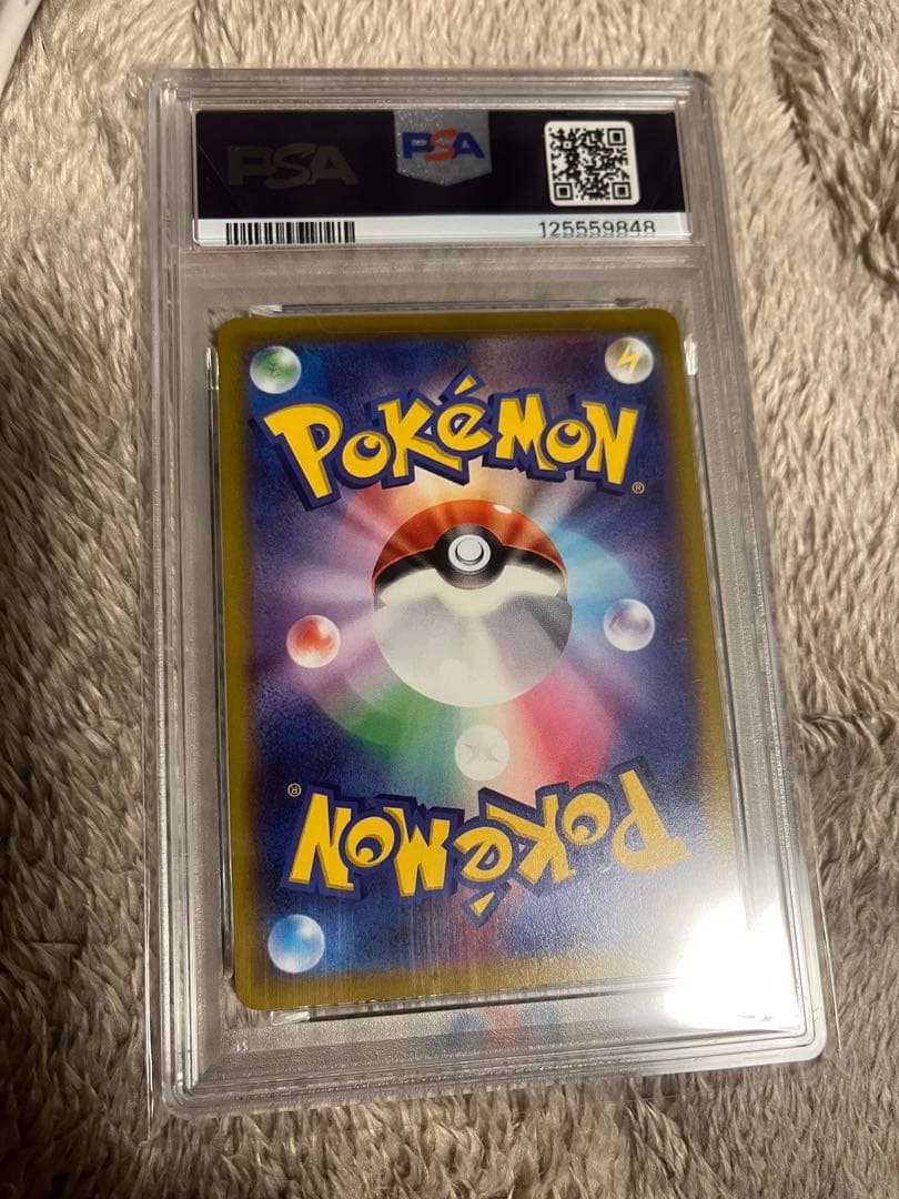 おとどけピカチュウ　psa10