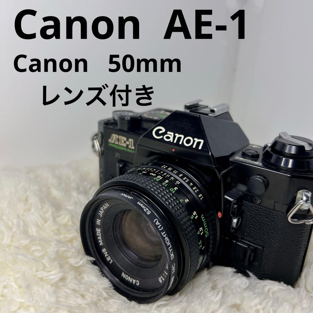 Canon AE-1 レンズ 50mm F1.4 一眼レフカメラ