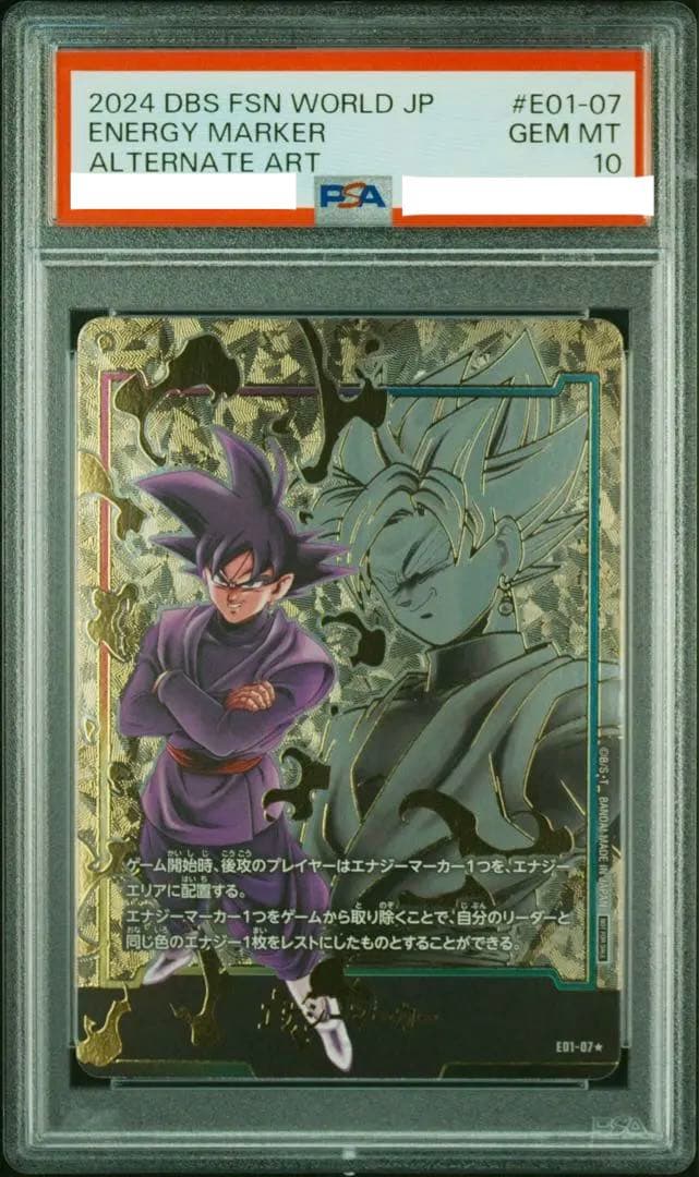 ゴクウブラック エナジーマーカー パラレル psa10