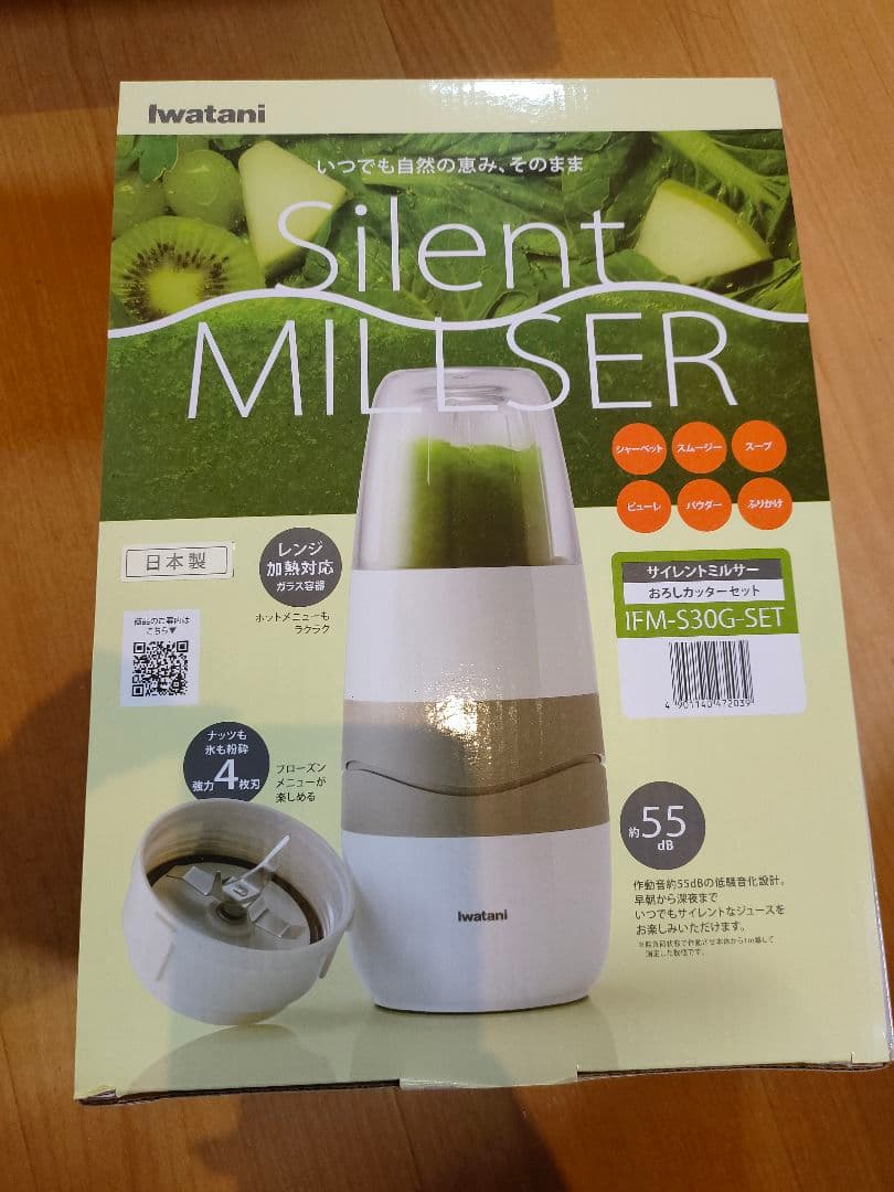 イワタニサイレントミルサー おろしカッターセットIFM-S30G-SET（1個