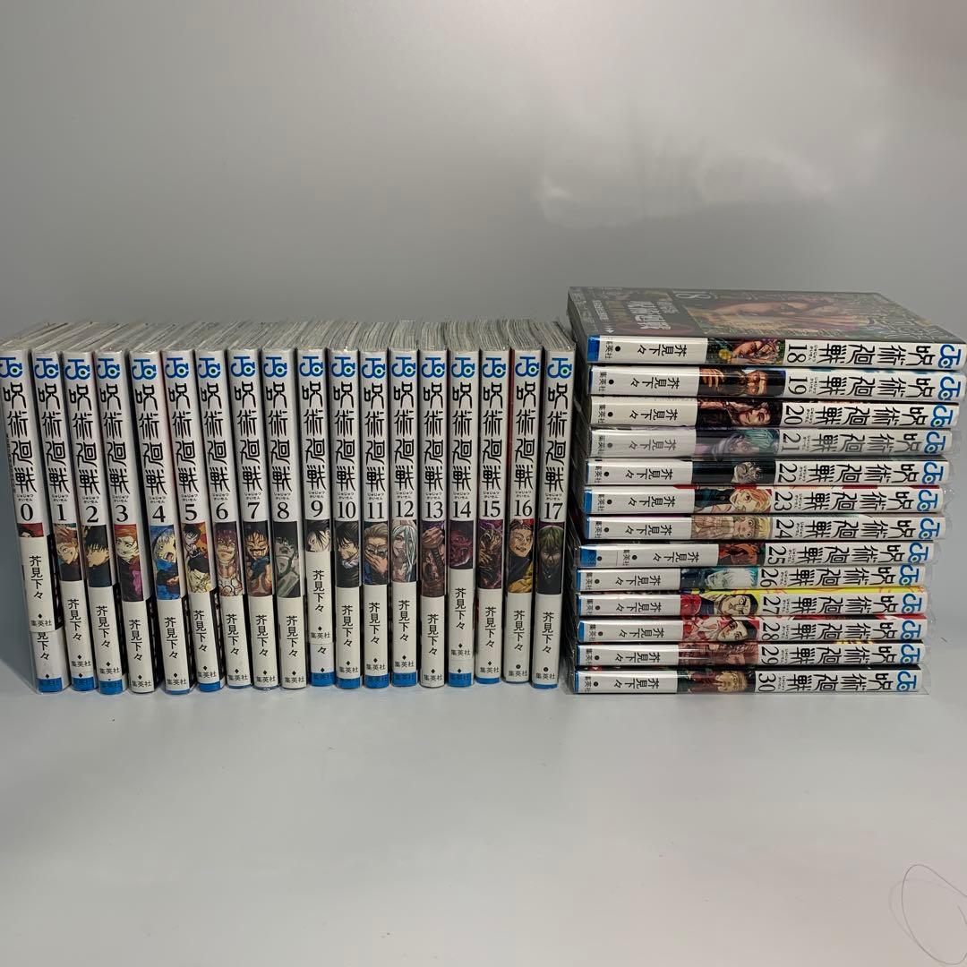 呪術廻戦 全巻セット　0〜30巻まとめて　14巻〜30巻初版本