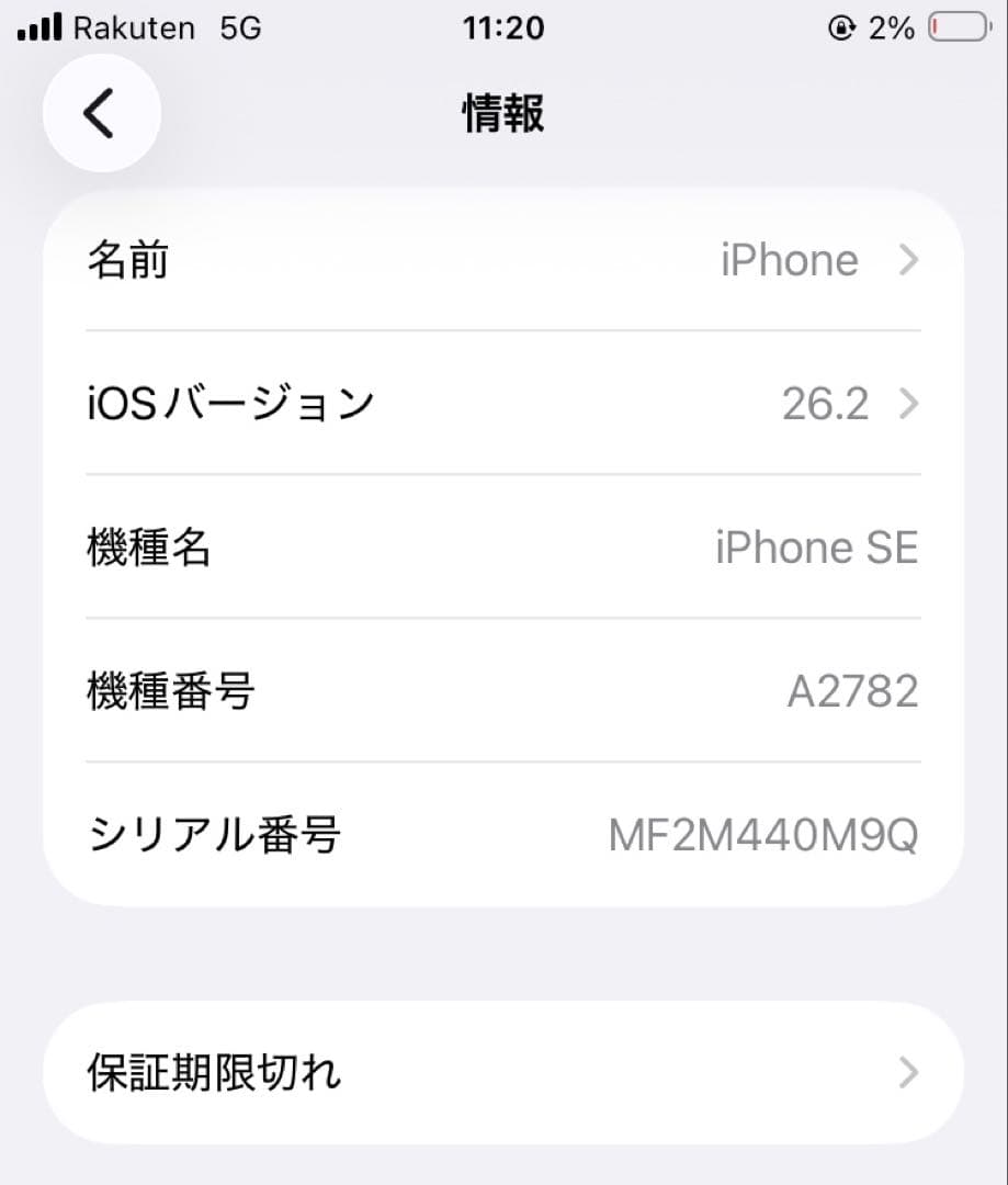 iPhoneSE3 スターライト128GB 美品 本体のみ SIMフリー
