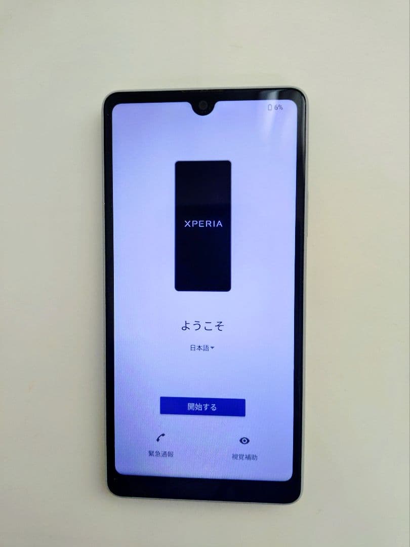 Xperia Ace III グレー