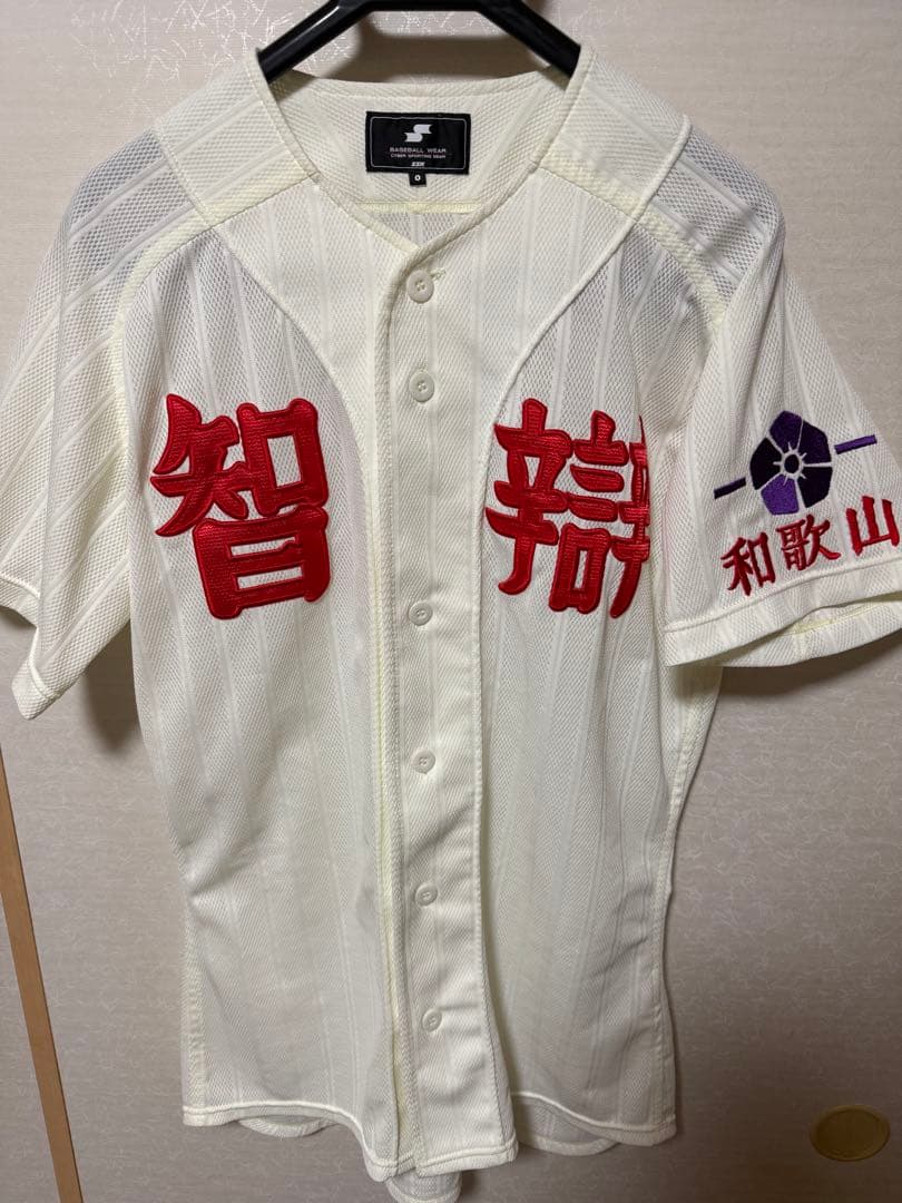 智弁和歌山 公式戦ユニフォーム