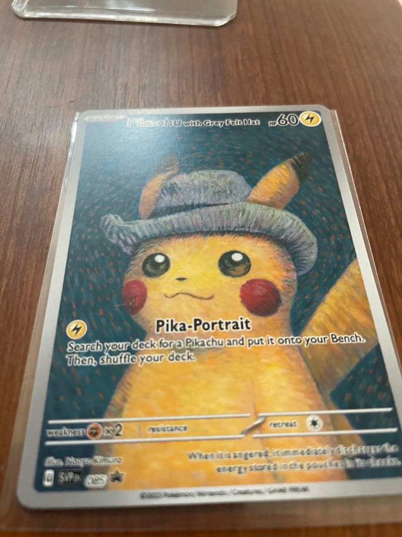 ポケモンカード　ピカチュウ