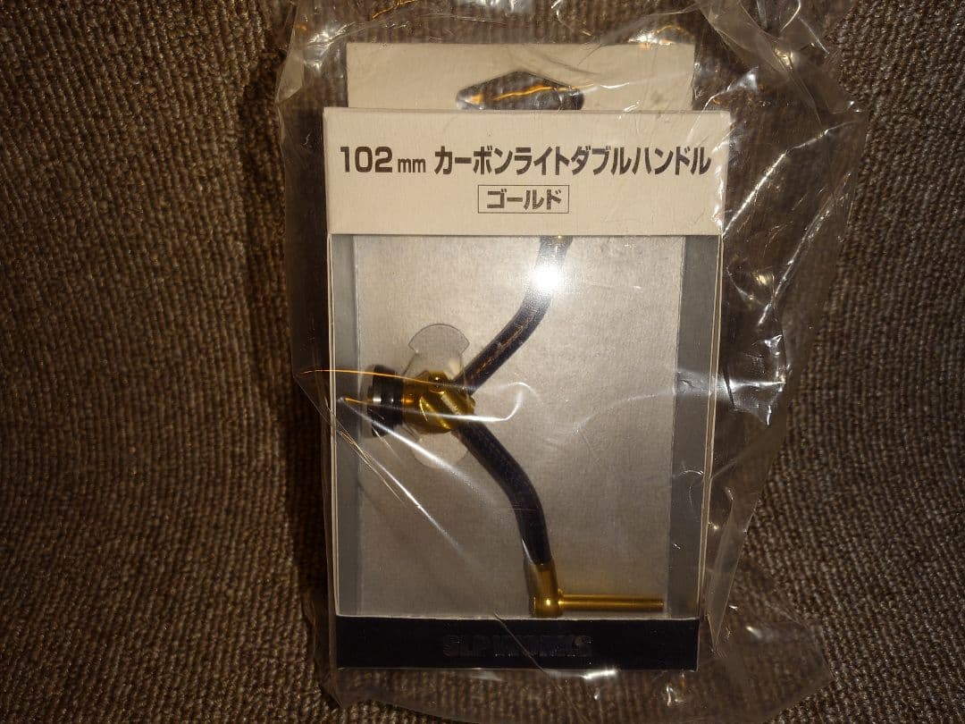 SLP WORKS カーボンライトダブルハンドル ゴールド 102mm