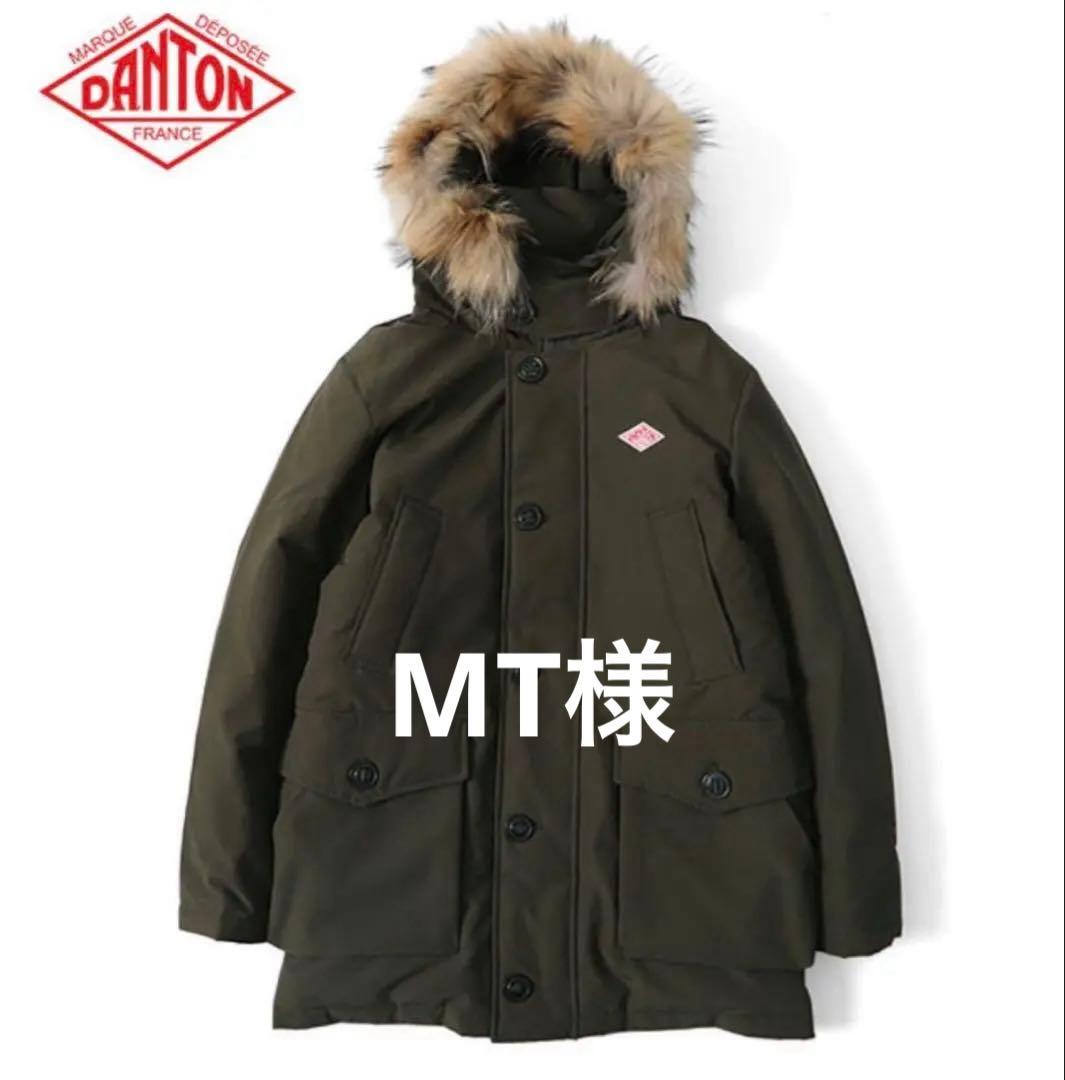 DANTON　ダウンジャケット　オリーブ色 サイズ38