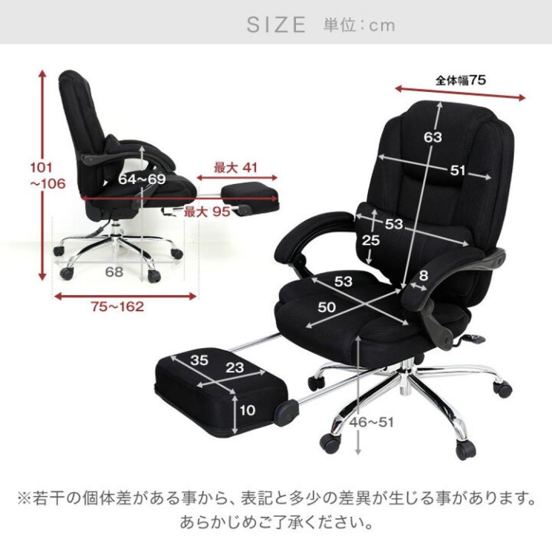 【大特価】多機能デスクチェア【格納式フットレスト付】【170°リクライニング】
