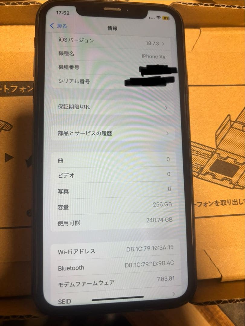 Apple iPhone Xr 256GB ブラック　SIMフリー