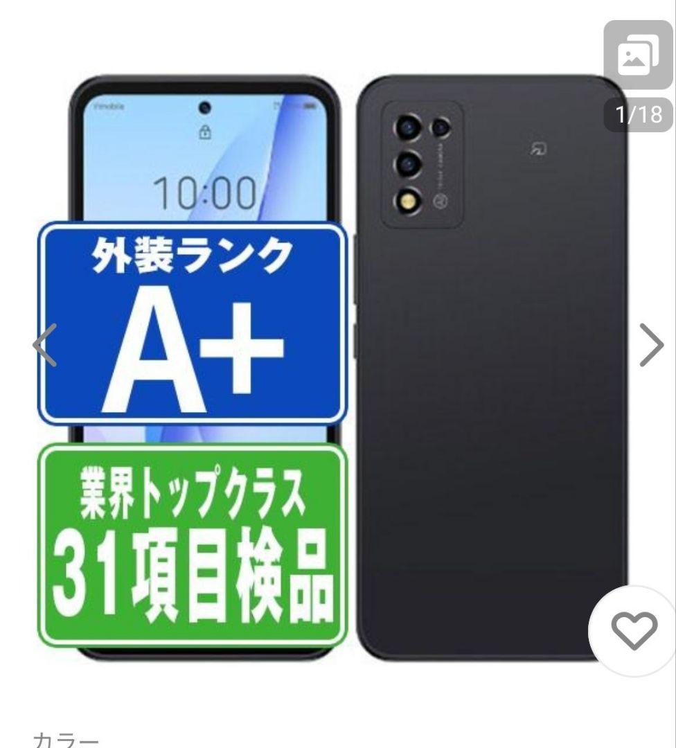 A202ZT Libero 5G III【美品】シムフリー