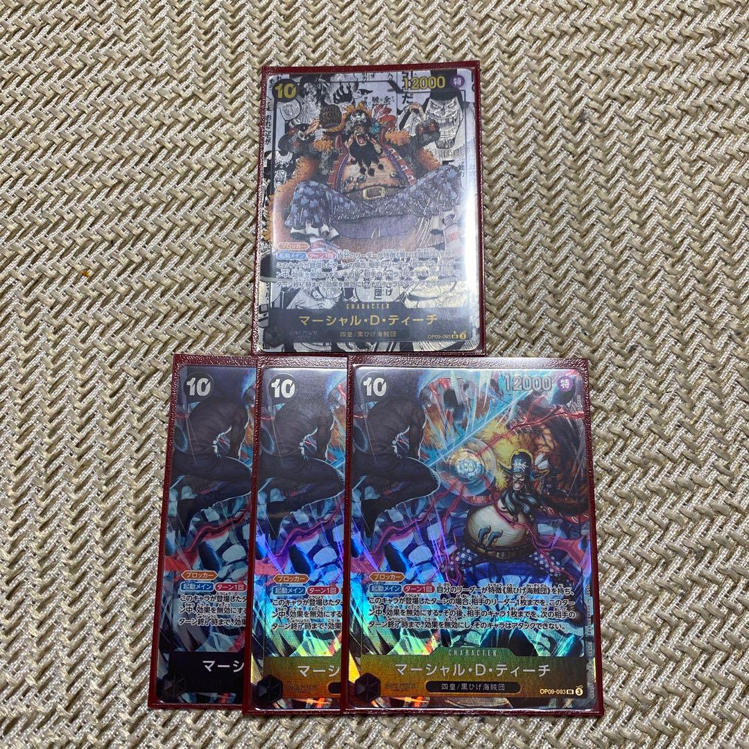 【引退品】黒ティーチデッキ　コミパラ　調整パーツ付き