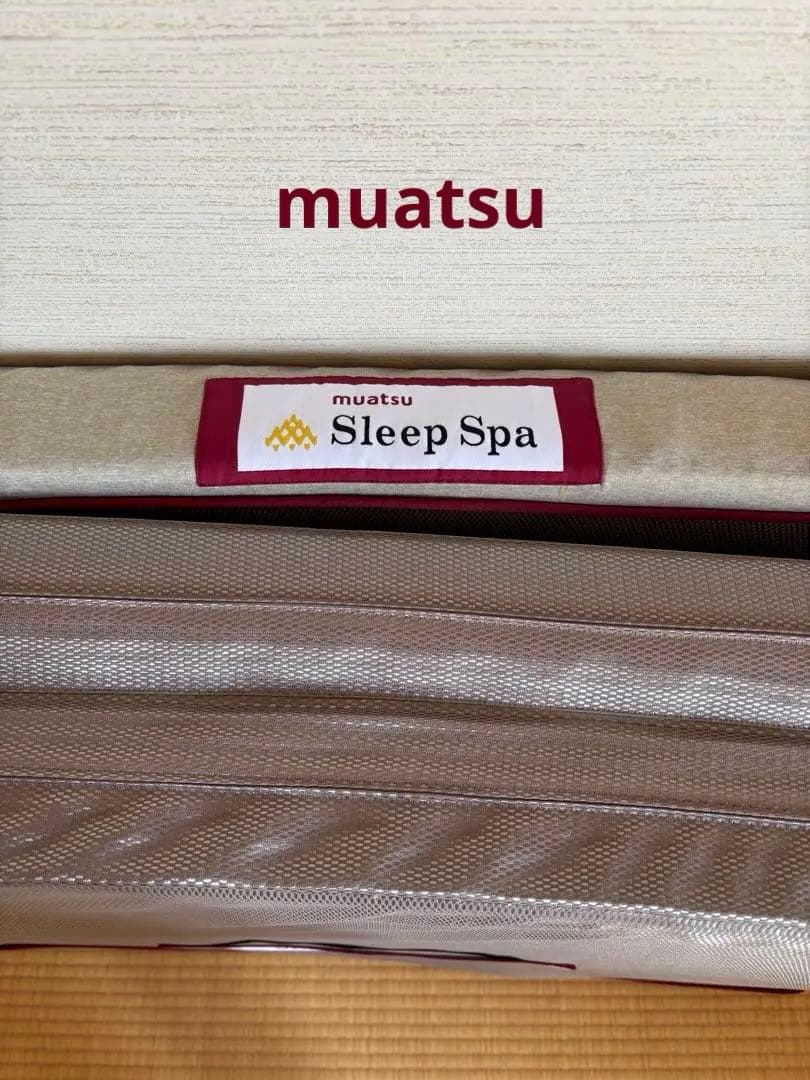 muatsu ムアツ布団　ベーシック　スタンダード　シングル