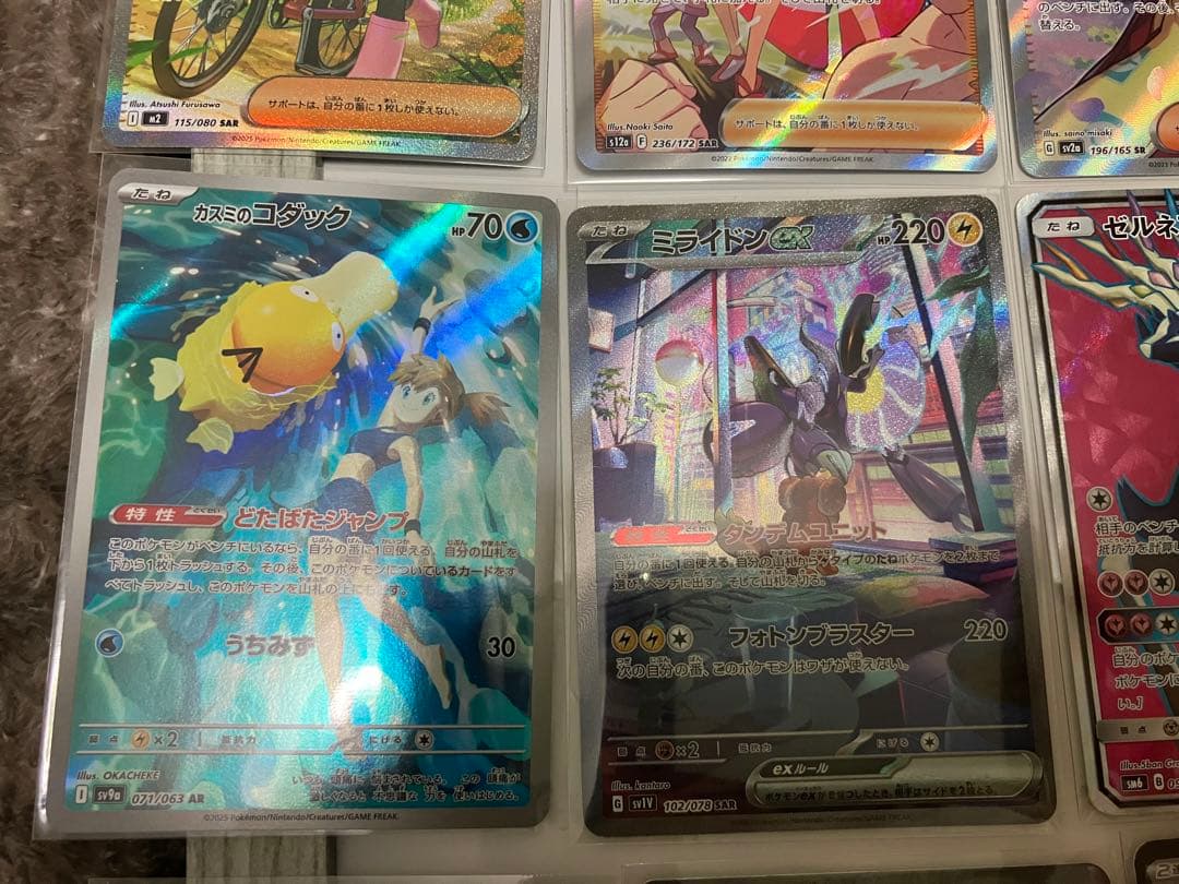 S*様 ポケモンカード まとめ売り　SAR SR UR AR MA 14枚セット